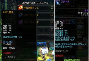 《光影33号远征队》全符文揭秘，服装日志宝藏集锦