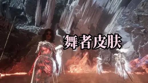 《光与影》吕涅舞者装束攻略：轻松解锁独特皮肤技巧