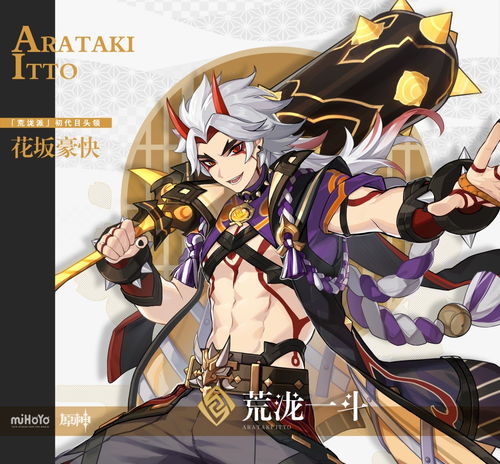 《原神》5.6祈愿角色盘点：揭秘新角色魅力与实力解析