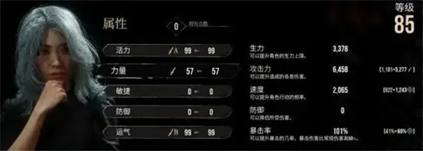 《光与影33号》角色属性攻略：深度解析加点技巧，解锁全新潜力！