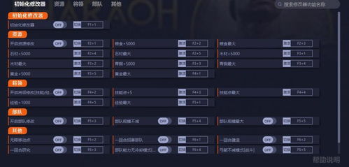 《拳皇13》一修大师修改器：深度解析与实战技巧分享