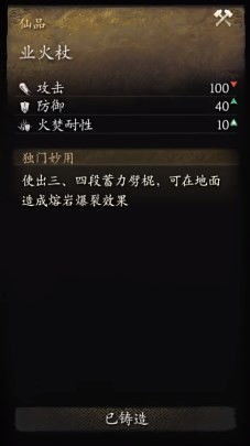 《黑神话：悟空》一修大师修改器深度解析，解锁全新游戏体验