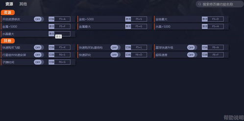 《巫火》一修大师修改器：深度解析与高效使用技巧揭秘