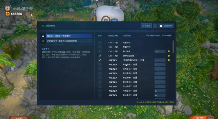 《露玛岛》一修大师修改器：深度解析，高效游戏新体验