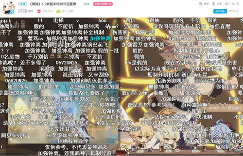 《原神》第五章幕间攻略：万火归一深度解析，掌握新战术！