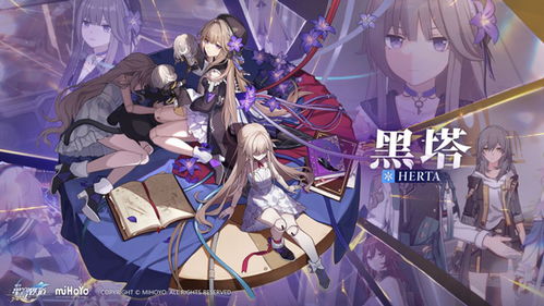 《崩坏星穹铁道》大黑塔3.0上半新角色前瞻：揭秘神秘新力作