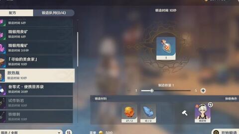 《原神》天蛇颤动攻略：揭秘诺言任务新价值解锁秘籍