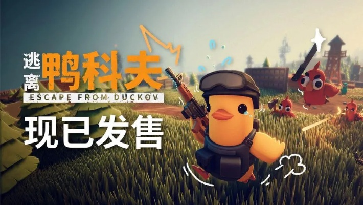 巫师套消音流攻略：揭秘高效逃离鸭科夫新玩法