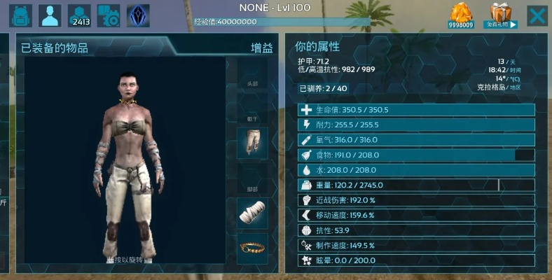 《生存代码》角色界面深度解析，解锁全新生存奥秘