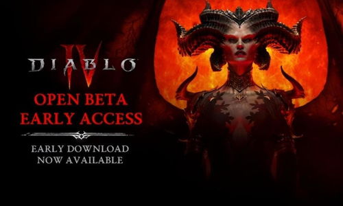 《暗黑破坏神4》国服免费测试大揭秘，独家福利抢先知