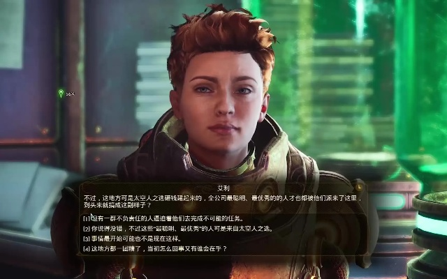 《天外世界2》瓦莱丽流派精炼攻略：高效加点技巧解析