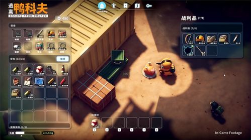 《逃离鸭科夫》全结局解锁攻略：揭秘达成条件秘籍