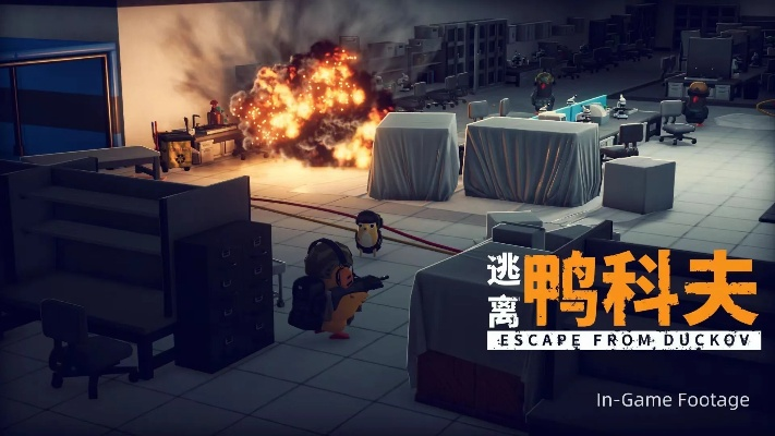 《逃离鸭科夫》攻略揭秘：高效完成广告宣传任务新技巧