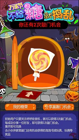 万圣节糖果枪轻松入手攻略，解锁神秘新玩法