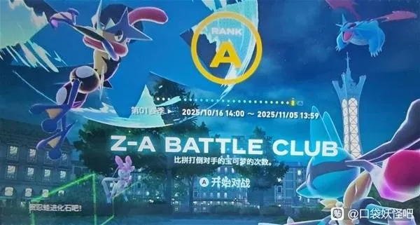 《宝可梦传说ZA》升级奖励大揭秘，超级石获取新攻略！