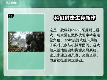 《ArcRaiders》快速盈利攻略：核心刷取技巧深度解析