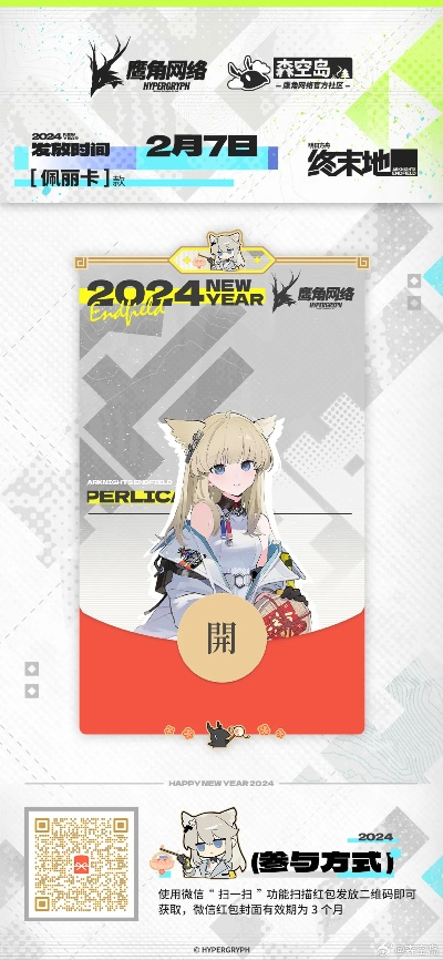 《明日方舟终末地》充值返还攻略：揭秘全新福利机制