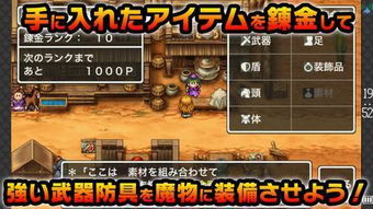 勇者斗恶龙1重制版独家攻略：轻松解锁盗贼钥匙新途径