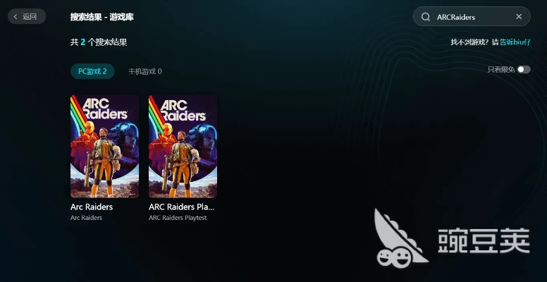 蛛丝马迹任务攻略揭秘：高效完成《ArcRaiders》挑战新策略