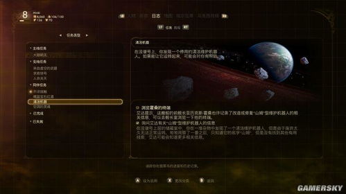 《天外世界2》季刊攻略：解锁全科学冒险新秘籍