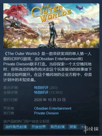 《天外世界2》MOD安装攻略：轻松掌握MOD安装技巧，解锁全新游戏体验