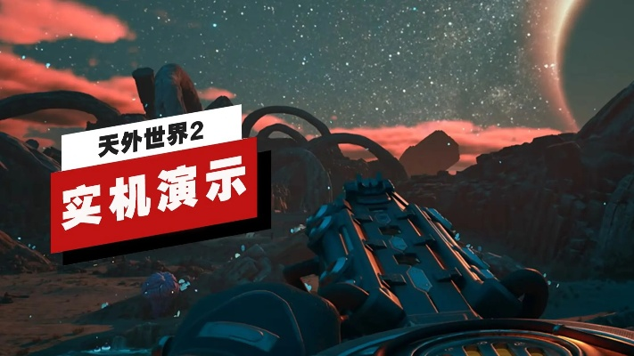 《天外世界2》二段跳攻略：轻松掌握双倍飞跃技巧