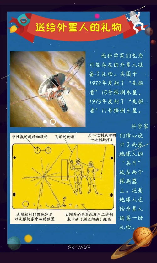 《天外世界2》探秘：科学冒险期刊改写攻略揭秘