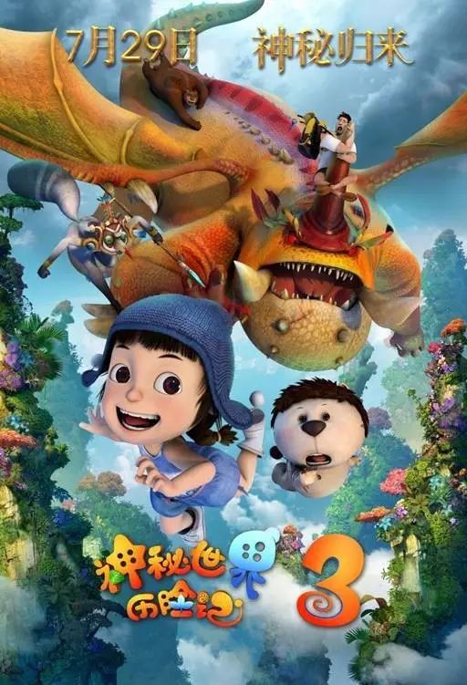 千寻探险奇遇记：揭秘神秘新世界