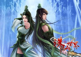 《诛仙世界》众生百态深度解析，攻略秘籍一网打尽，体验全新游戏价值