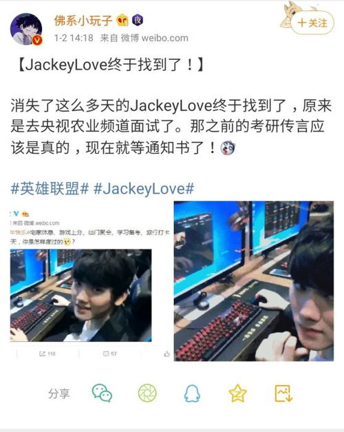 JackeyLove明年战局未定，聚焦听力康复新篇章