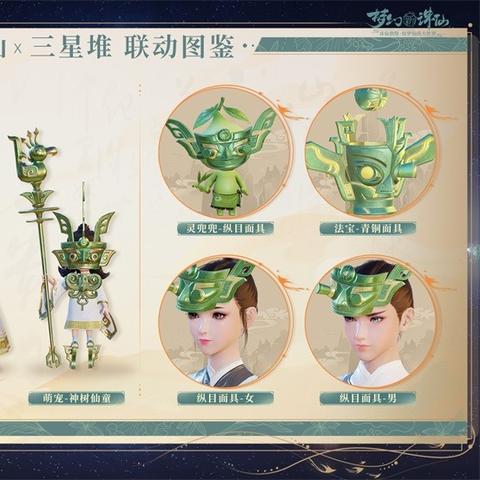 《诛仙世界》奇遇地点速览，解锁神秘新奇遇！