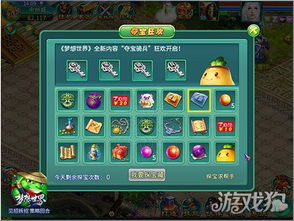 《夺宝奇兵》探秘古老吉萨钥匙：高效获取攻略揭秘！