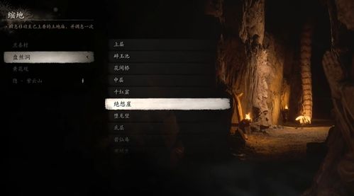 《黑神话悟空》第三回地图揭秘：土地庙位置与传送点攻略指南