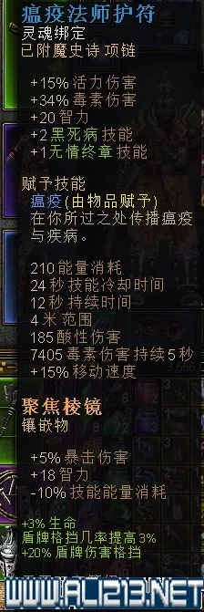 猎巫毒气掷弹BD攻略：深度解析新技能价值解析