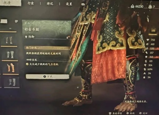 《黑神话悟空》满级彩金吊腿属性解析与独特外观赏鉴，获取攻略一网打尽