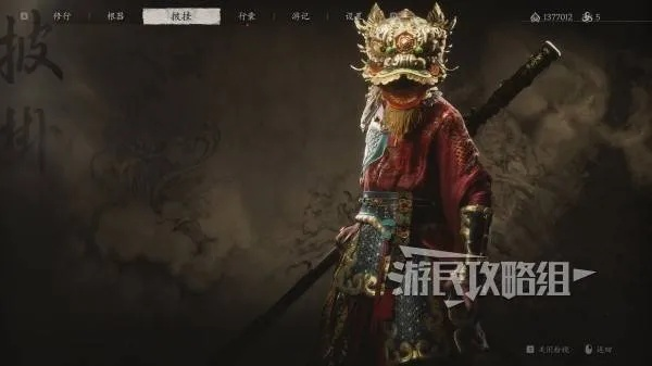 《黑神话悟空》彩金赤罗衣属性解析与获取攻略，满级外观鉴赏必看