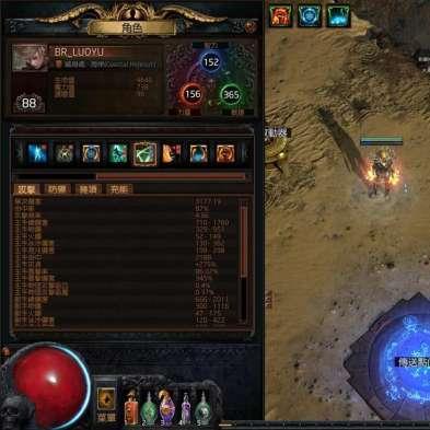 《流放之路2》独家折扣攻略：揭秘仓库页超值购买秘籍