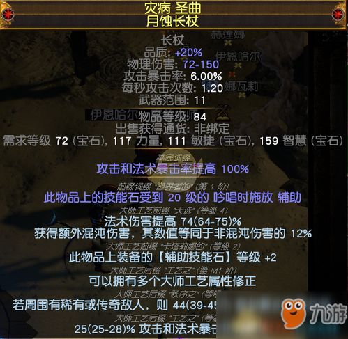 《流放之路2》高效攻略：揭秘全新通关秘籍，一网打尽核心技巧