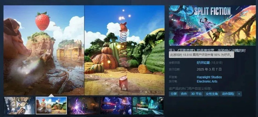 《幻裂奇境》Steam价格揭秘：探索神秘游戏价值新篇章