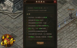 《夺宝奇兵古老之圈》蛇宝箱攻略：揭秘任务笔记藏匿秘境