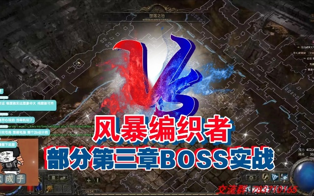 电系风暴编织者攻略：深度解析《流放之路2》前三章开荒秘籍