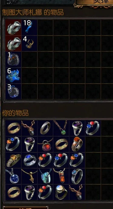 泰坦核心揭秘：深度解析《流放之路2》装备搭配新策略