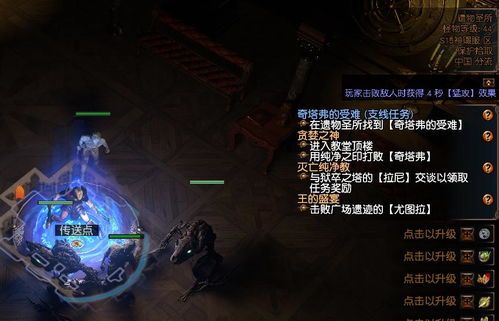 《流放之路2》位移技巧深度解析：掌握瞬移新境界