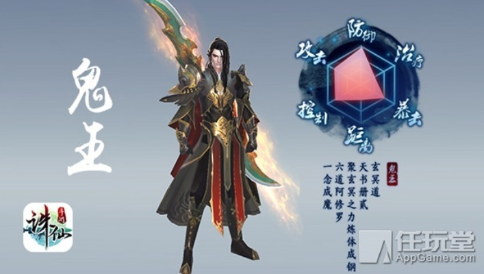 鬼王宗门派揭秘：职业技能全解析，探寻《诛仙世界》神秘力量