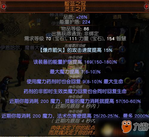 锐眼纯电毒气箭矢BD攻略：深度解析《流放之路2》全新技能价值解析