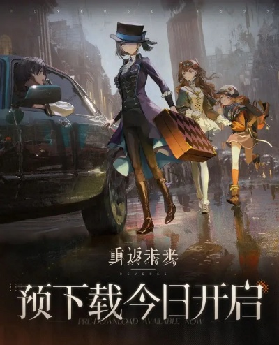 《重返未来1999》2.4版本大揭秘：全新内容震撼来袭！