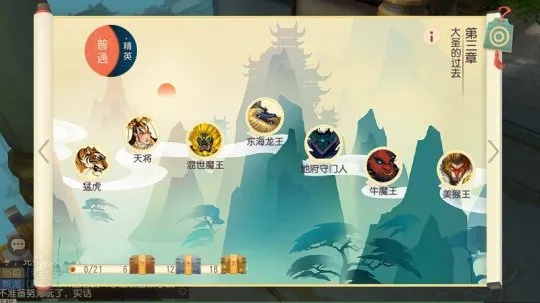 花果山奇遇记：悟空第六章路线攻略揭秘新篇章