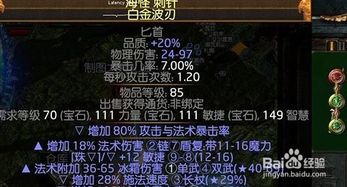 《流放之路2》震地泰坦BD攻略：深度解析加点与全新改版技巧