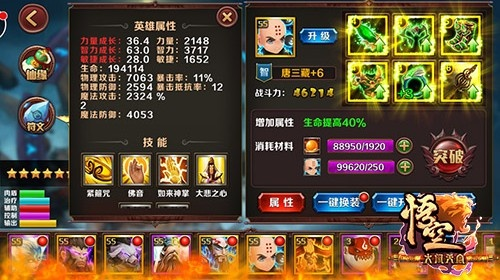 四僧连战攻略解析：高效打法全解析，掌握悟空四僧最强战法