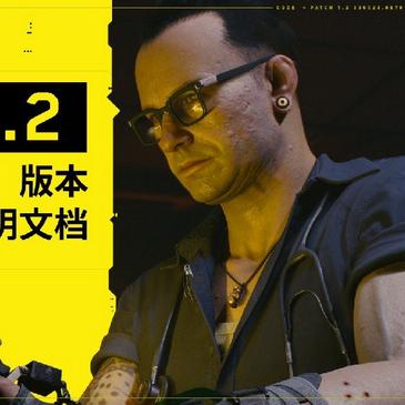 《赛博朋克2077》2.2版载具涂装升级，打造个性新风采